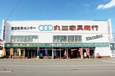 写真：「決算ＳＡＬＥ」を開催している丸三家具商行