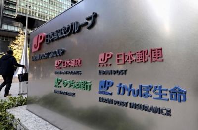 写真：日本郵便本社が入るビルの看板＝２０２５年１２月、東京・大手町