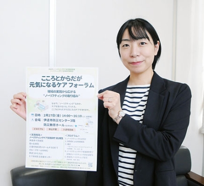 写真:27日に行われるノーリフティングケア実践報告会のPRポスターを手にする伊達市職員