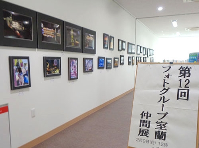 写真：いろいろなジャンルの写真が並び、見る人を楽しませています