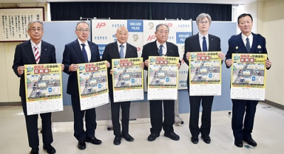 写真：自転車に交通反則通告制度が適用されるのに伴い、注意喚起のポスターを受け取る胆振西部１市３町の首長ら