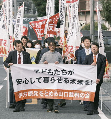写真:伊方原発3号機の運転差し止めを求めた訴訟の判決で、山口地裁岩国支部に向かう原告ら=26日午前