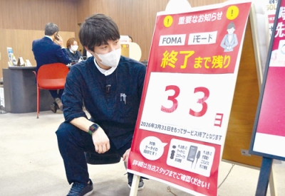 写真：サービス終了により機種変更を呼びかけるドコモショップの担当者＝室蘭市中島町