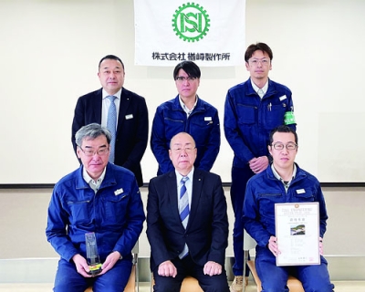 写真:デザイン賞最優秀賞を受賞した電話崎製作所の梶宏人代表取締役社長(前列中央)ら(提供写真)