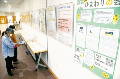 写真:自殺予防の取り組みなどを紹介するパネルが並ぶ会場