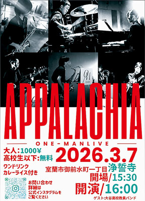 写真：ライブをＰＲするポスター