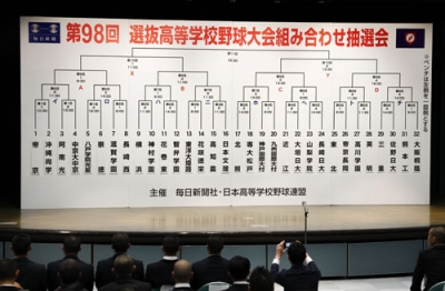 写真：対戦カードが決まった第９８回選抜高校野球大会の組み合わせ抽選会＝６日午前、大阪市北区