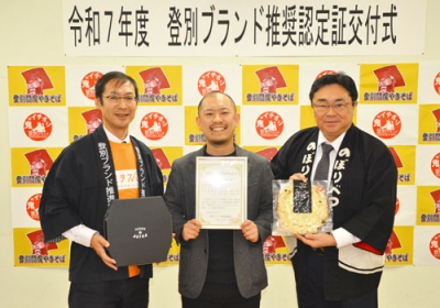 写真：「クワトロフォルマッジ」の推奨品認定を喜ぶ大坂代表（中）。左は小川会長、右は小笠原市長