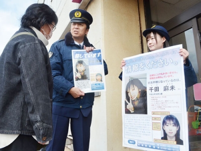 写真：行方不明になっている千田麻未さんについての情報提供を呼びかける室蘭署員＝６日午前１１時半ごろ、東町２