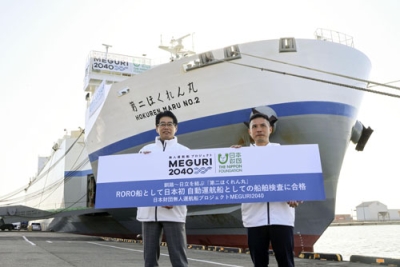 写真：「第二ほくれん丸」と日本財団の海野光行常務理事（左）＝６日午後、釧路市