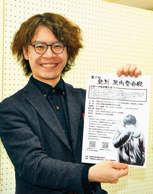 写真：屋内雪合戦への参加を呼びかける岡田さん