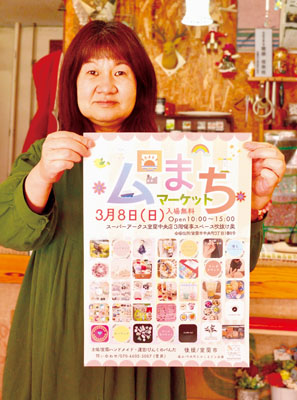 写真：「ムロまちマーケット」をＰＲする菅原代表