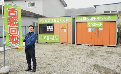写真:古紙回収ステーションの利用を呼びかける中田代表取締役