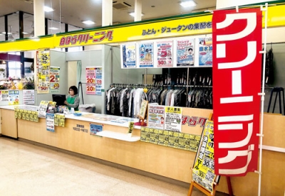 写真：お得な「春一番決算限定セール」を開催中の白ばらクリーニング店（写真は室蘭市中島本町のスーパーアークス店）