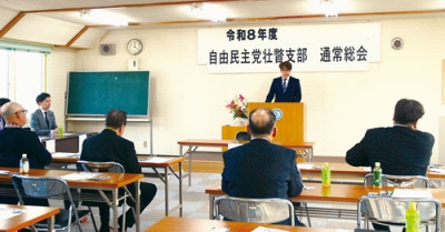 写真：２０２６年度の事業案を承認した自民党壮瞥支部合同総会