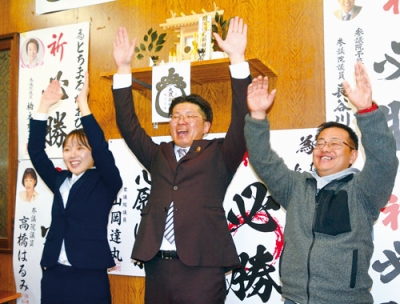 写真：万歳三唱で当選を喜ぶ栃丸氏（中央）＝１５日午後１０時半ごろ、むかわ町美幸