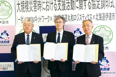 写真：防災に関する協定書を手にする堀井市長（中央）ら