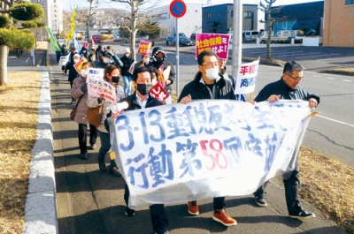 写真：減税などを訴えた室蘭地方重税反対実行委のデモ行進