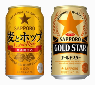 写真：サッポロビールが通常のビールとして発売する第三のビール「麦とホップ」と「ＧＯＬＤ　ＳＴＡＲ」