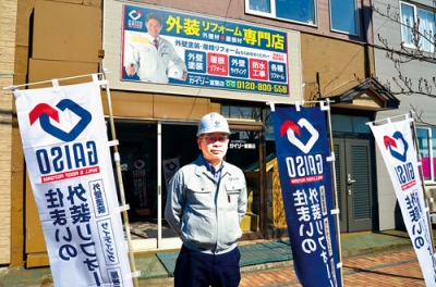写真：地域密着施工を掲げるガイソー室蘭店の田中代表
