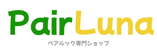 写真:ペアルック専門ショップ PairLuna